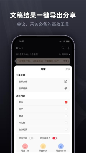 全能录音专家图2