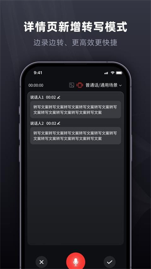 全能录音专家图3