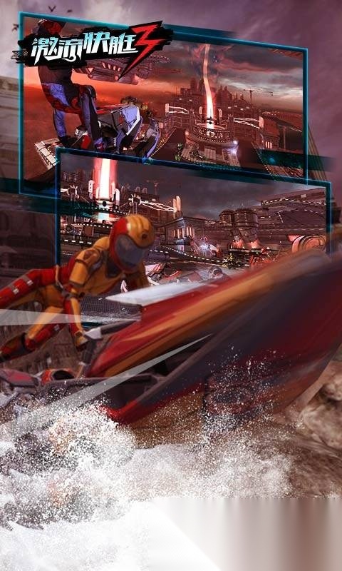 激流快艇叛逆者图3