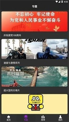 白狐视频截图3