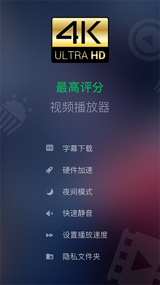 XPlayer播放器图2