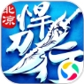 北凉悍刀行-送Q币