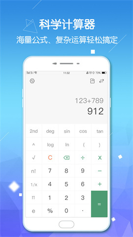 木工计算器Pro图2