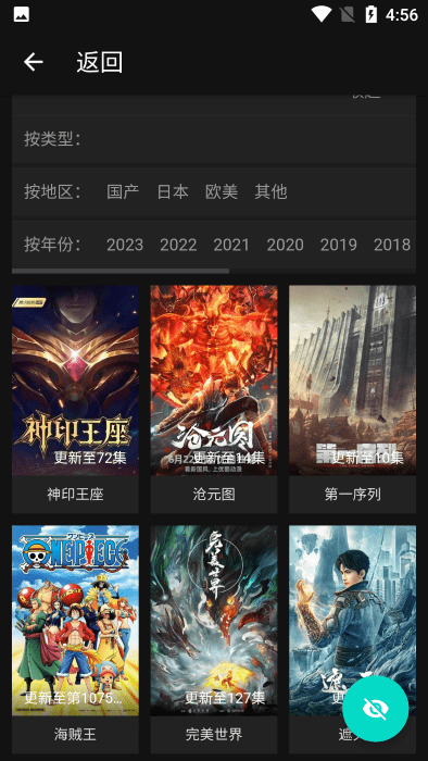 芊芊影视图2