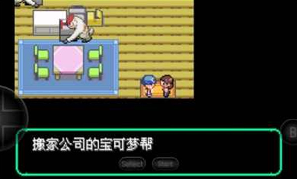 口袋妖怪洛克王国截图4