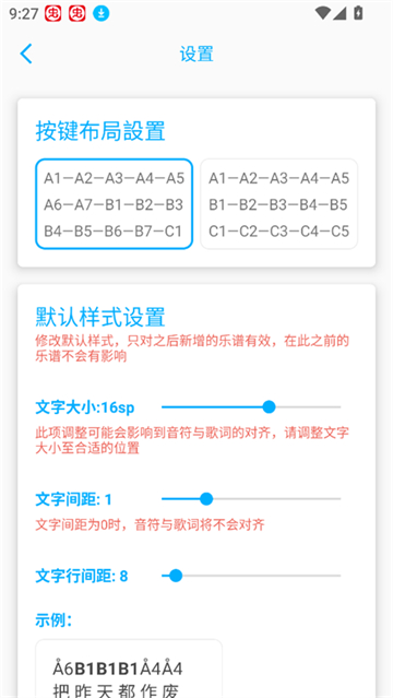 光遇乐谱制作器图2