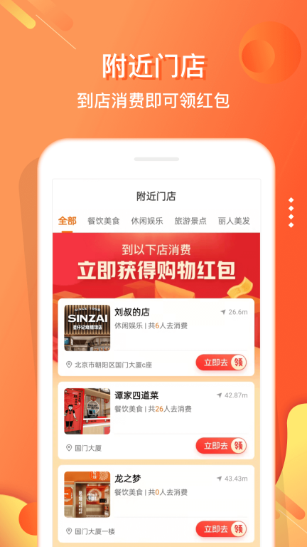 电子红包图2