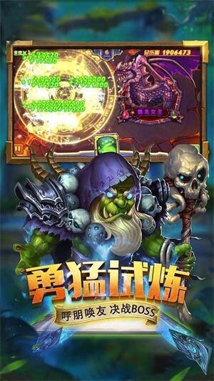 斗卡勇士安卓版图2