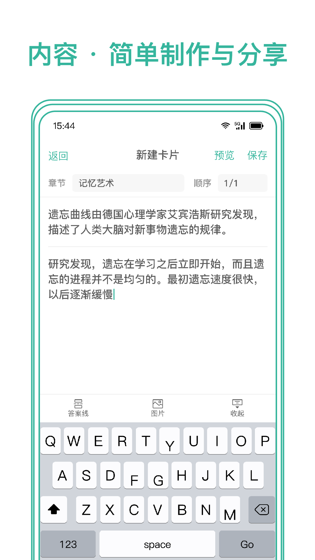 墨墨记忆卡图2