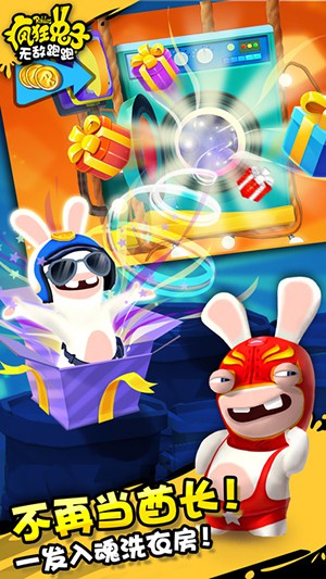 疯狂兔子：无敌跑跑图2