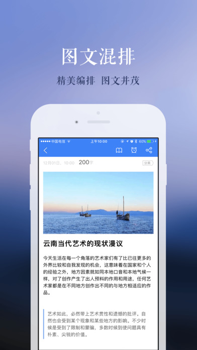 讯飞语记图4