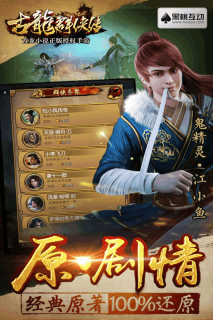 古龙群侠传2图3