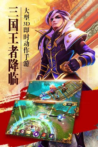 崛起：终极王者图2