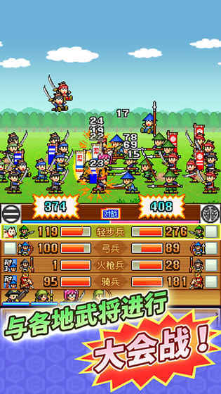 合战忍者村物语图4