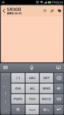 讯飞输入法小米版图2