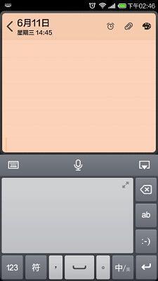 讯飞输入法小米版图3