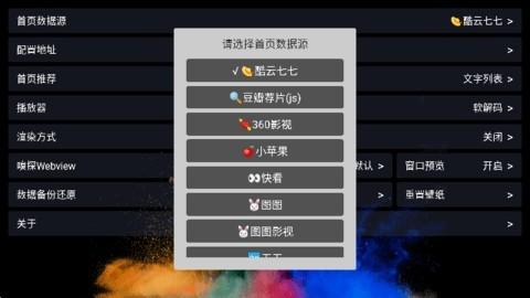春风影视图3