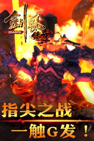 剑风传奇图3