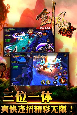 剑风传奇图2