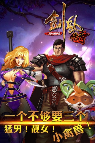 剑风传奇图5