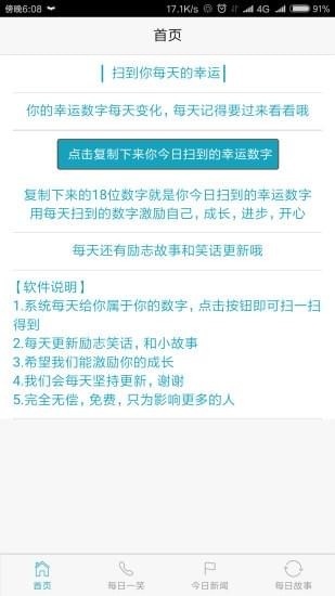 熊猫扫号图2