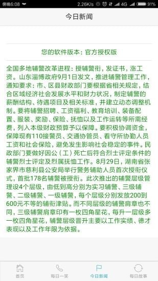 熊猫扫号图3