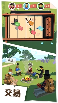 边境之旅国际服截图2