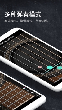 吉他模拟器图4