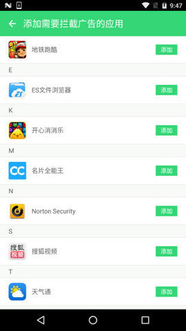 广告终结者图5