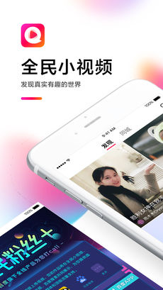 全民小视频图4