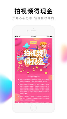 全民小视频图5