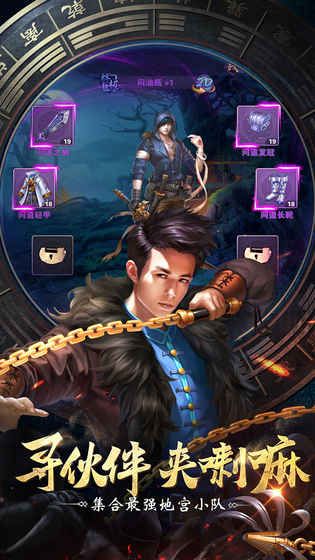 摸金校尉之伏魔殿图4