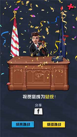 从贫民到总统图5