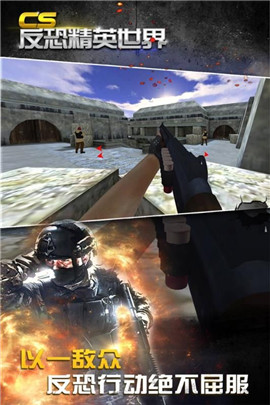CS反恐精英世界图4