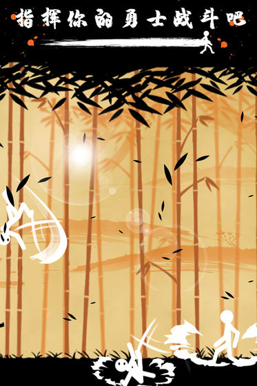 火柴人战争3：部落之争图3