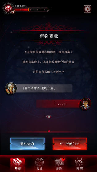 探魇3：弥赛亚图4