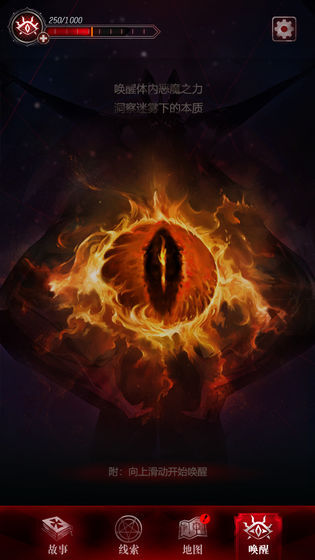 探魇3：弥赛亚图2