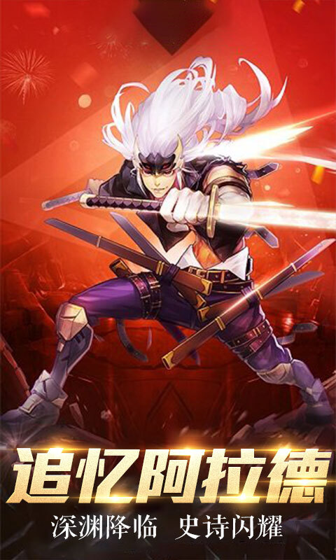 地下城：深渊挑战截图2