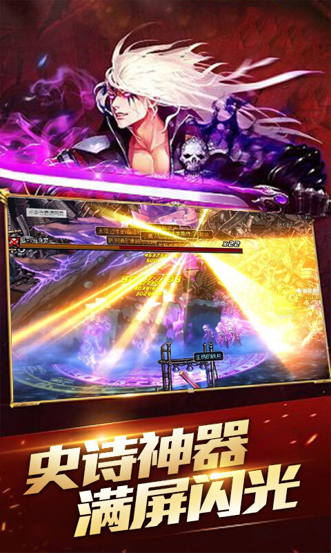 地下城：深渊挑战截图4