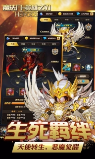 魔法门英雄之刃图3