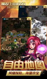 魔法门英雄之刃图4