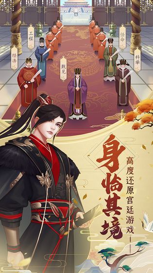 皇帝养成计划图1