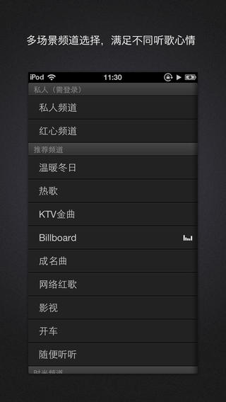 百度随心听图2