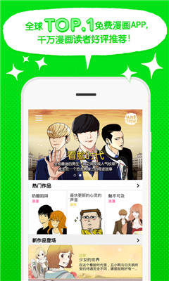 webtoon中文版图3