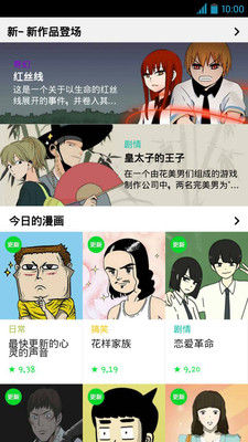 webtoon中文版图2