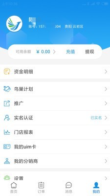悠悠鸟图2