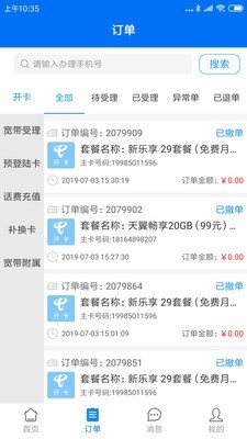 悠悠鸟图4