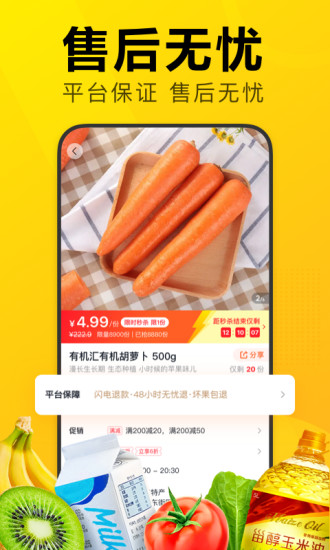 美团优选团长端图4