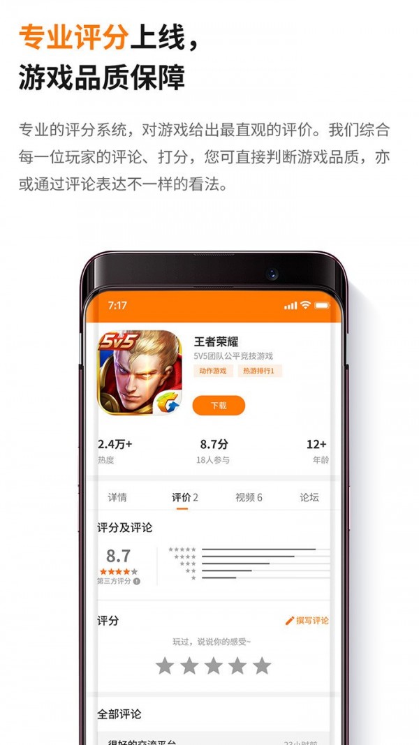 当乐游戏中心图3