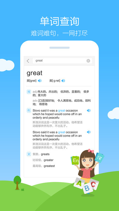作业帮家长版图4
